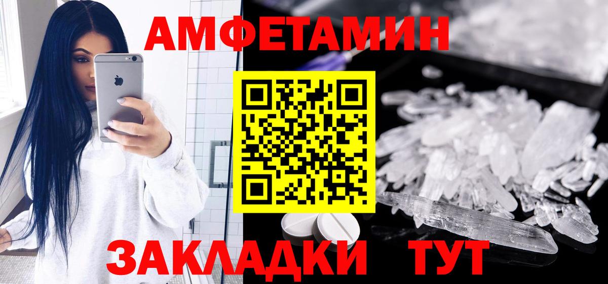 Нальчик  Амфетамин 97%  Amphetamine  Вход с VPN 