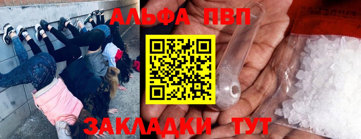 Нальчик  Alpha PVP  А ПВП кристаллы  Alfa_PVP СК КРИС  Вход с VPN  A-PVP мука 