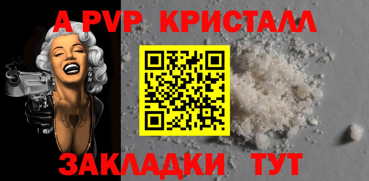 Альфа ПВП VHQ Нальчик