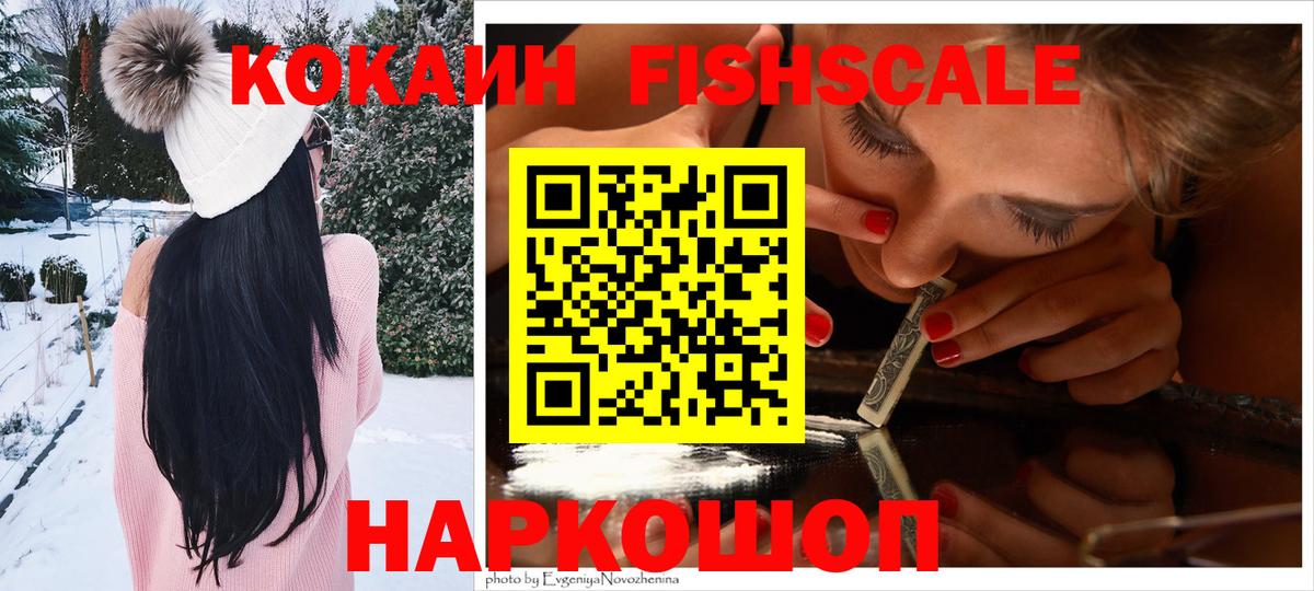 Кокаин  Вход с VPN  Нальчик  COCAIN 99% 
