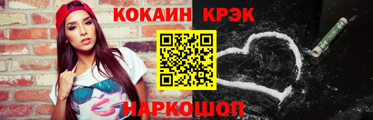 Кокаин 98% Нальчик