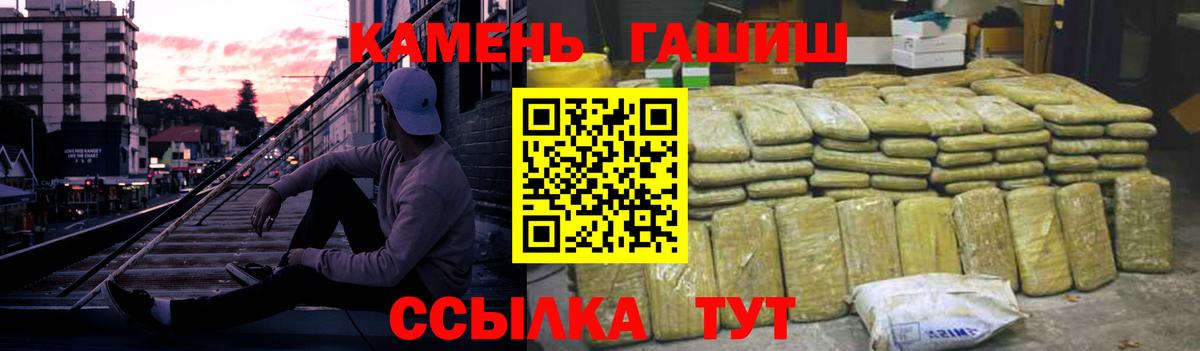 ГАШИШ Premium  Вход с VPN  Нальчик 