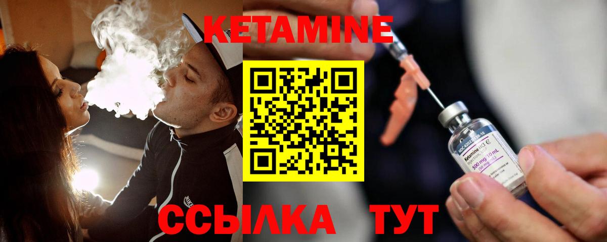 КЕТАМИН ketamine Нальчик