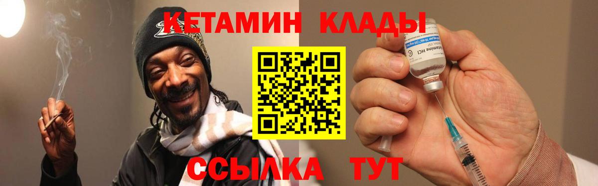 КЕТАМИН ketamine  Вход с VPN  ссылка на мегу зеркало  Нальчик 