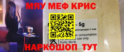 мефедрон мука Рыбинск