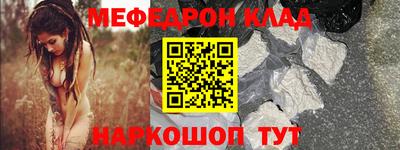 мефедрон мука Рыбинск