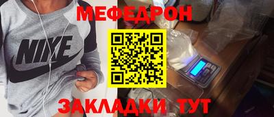 мефедрон мука Рыбинск