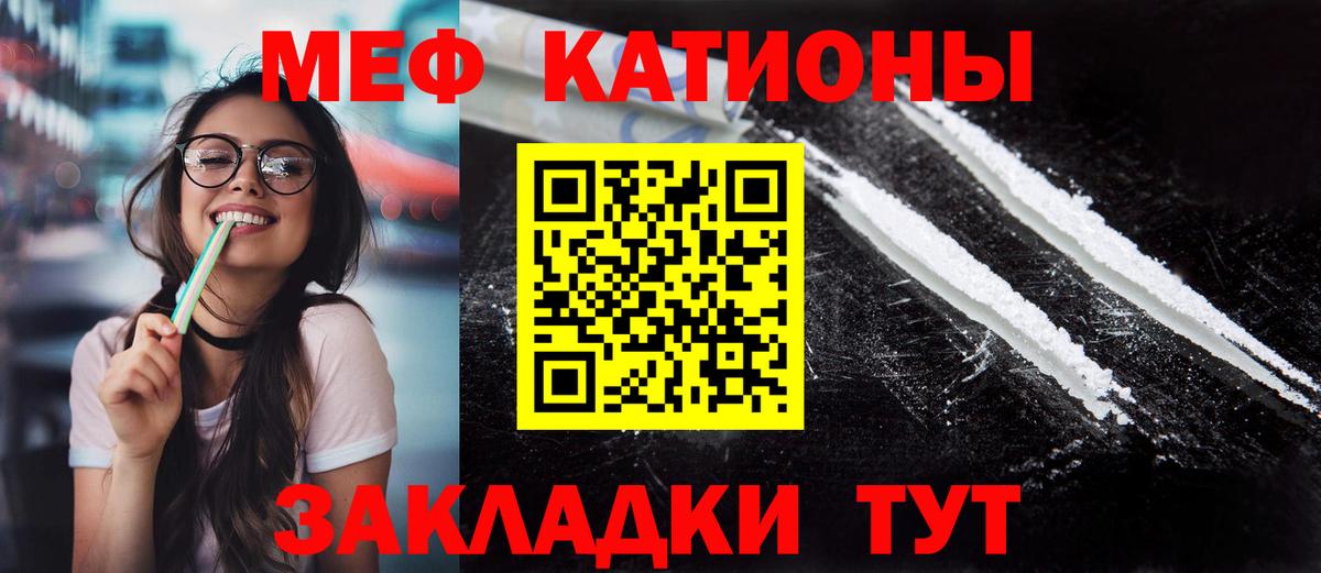 Меф кристаллы Нальчик