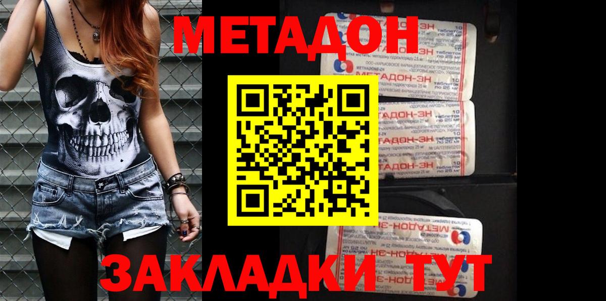 Нальчик  Метадон мёд  Вход с VPN  Метадон VHQ 