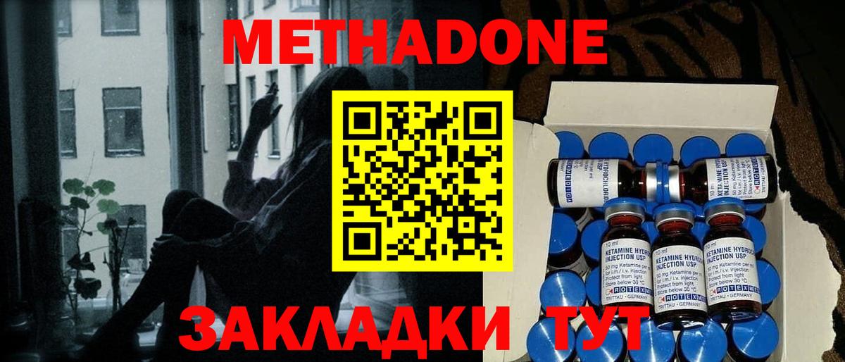 Метадон белоснежный Нальчик