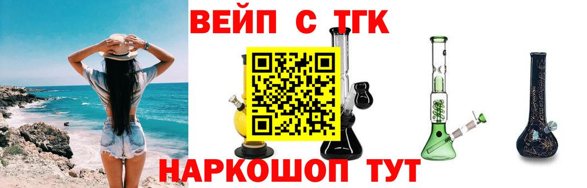 Дистиллят ТГК вейп Нальчик