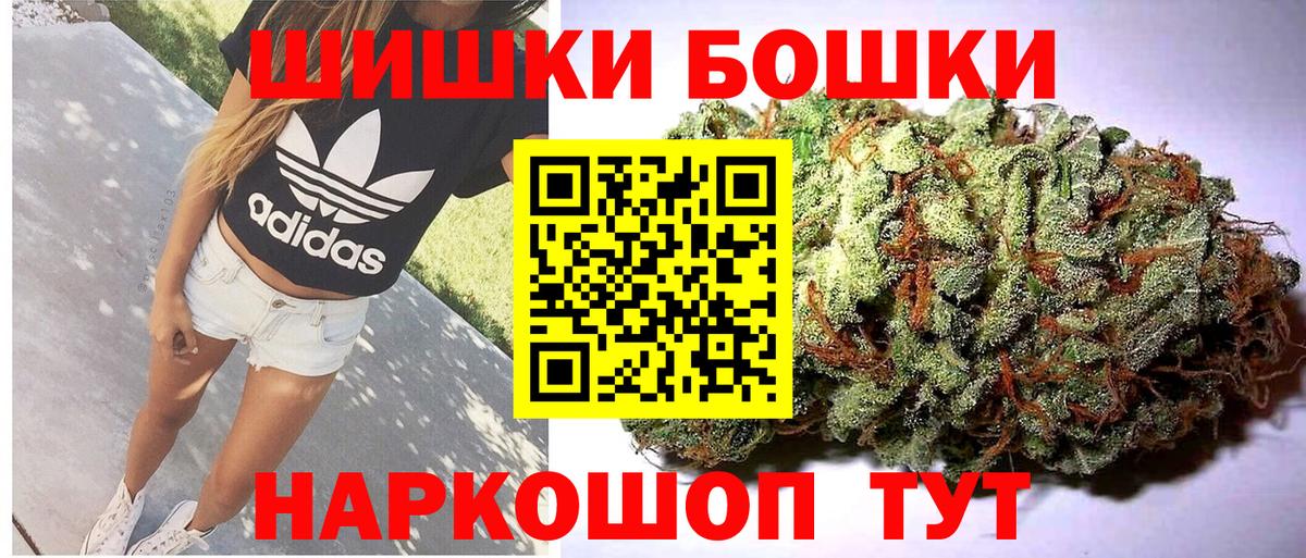 Каннабис тримм  Бошки Шишки тримм  Канабис White Widow  Марихуана AK-47  Вход с VPN  Нальчик 